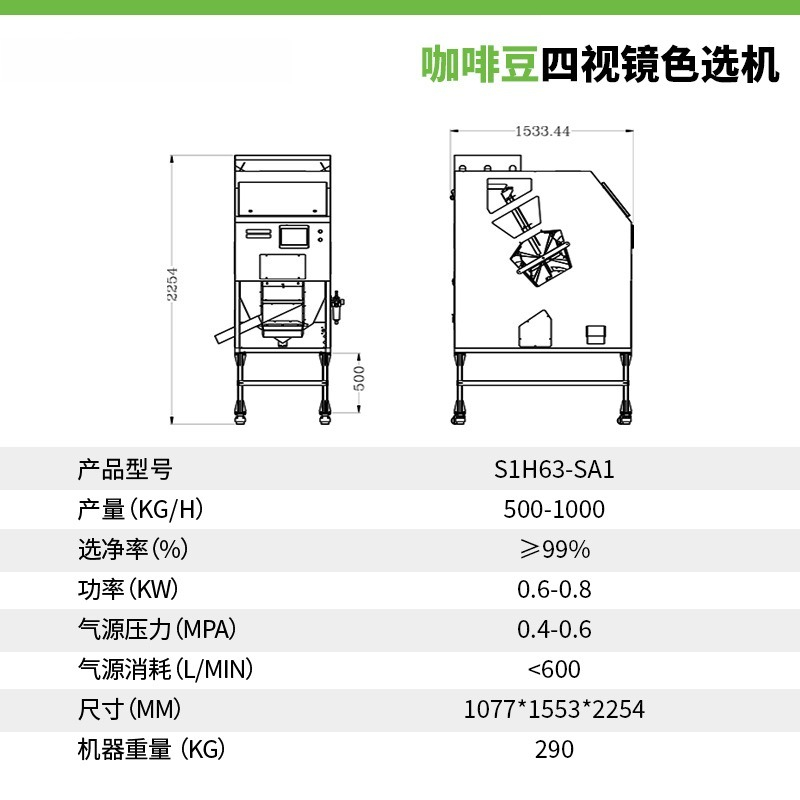 Coffee Color Sorter Profession - Coffee Equipment And Tools 评论和价格